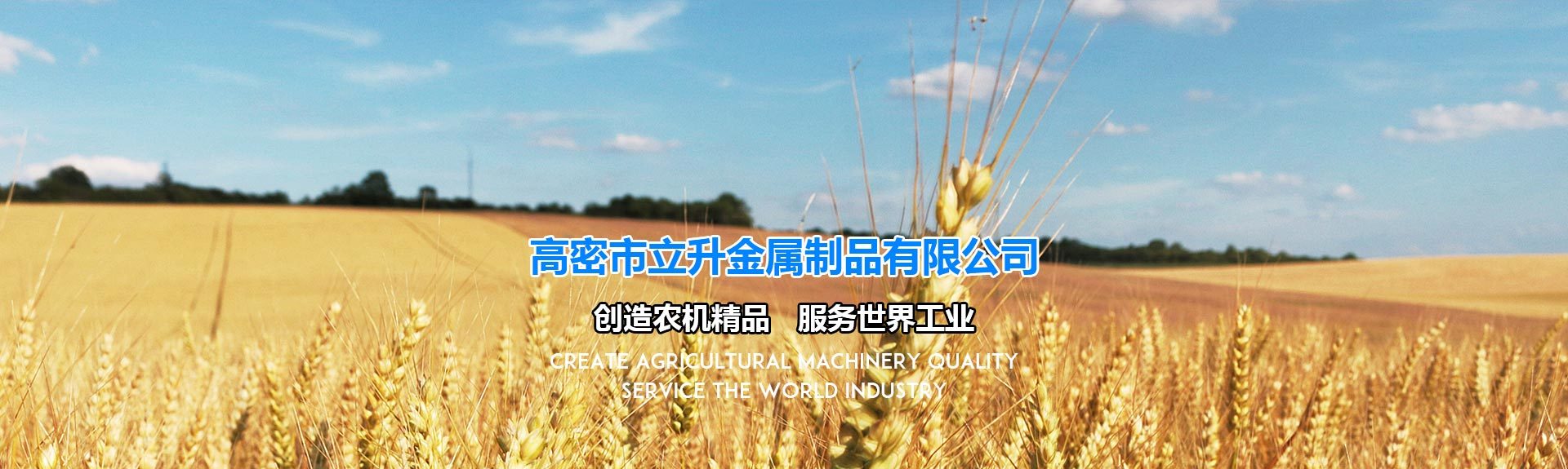 高密市金鵬五金制品有限公司